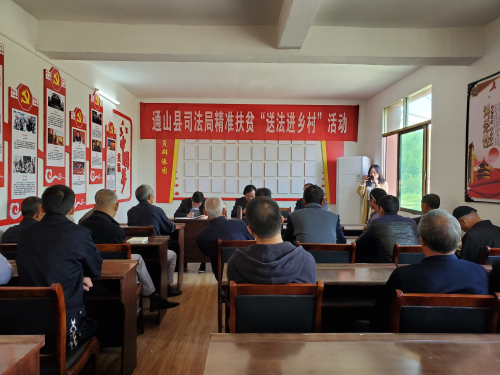 2019年10月17日上午，通山縣司法局組織駐村幫扶干部和律師到燕廈鄉潘山村開展“送法進鄉村 解決信用難”活動現場.jpg